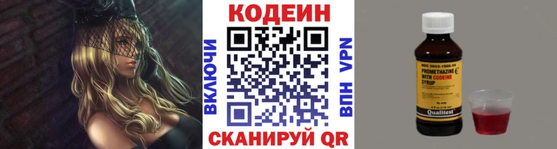 Кодеин Purple Drank  как найти наркотики  Новое Девяткино 