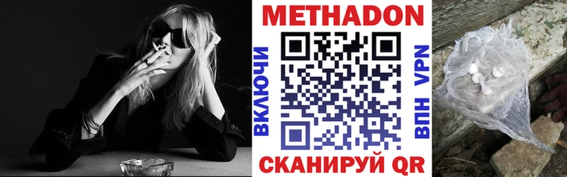 MEGA маркетплейс  сколько стоит  Новое Девяткино  Метадон белоснежный 